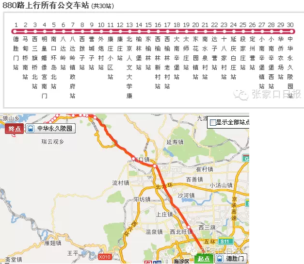 张家口最新最全公交线路