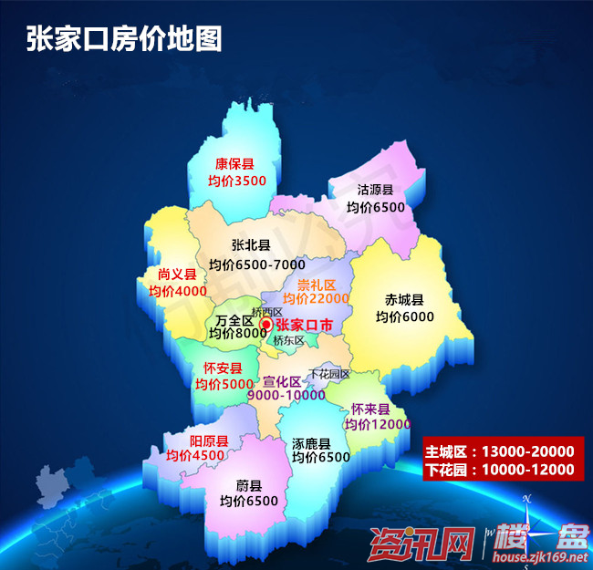 9月张家口房价地图出炉 买房必看