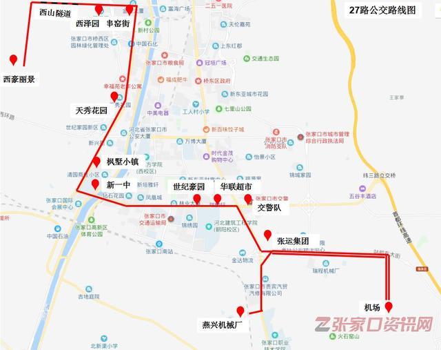 张家口大站快线k2今日开通共设11站路过你家么