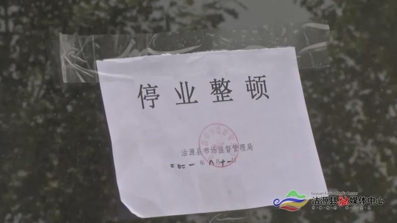 疫情防控不达标张家口61家单位被停业整顿